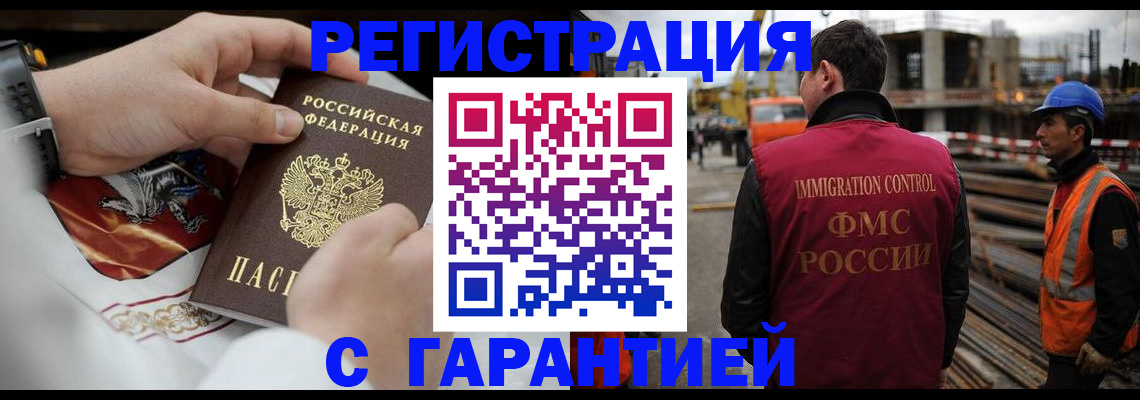 прописка гарантия в Зеленогорске