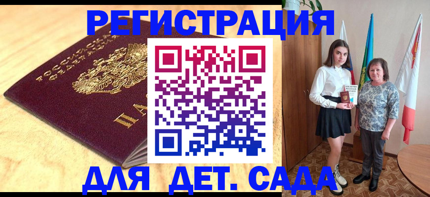 где прописаться в Зеленогорске