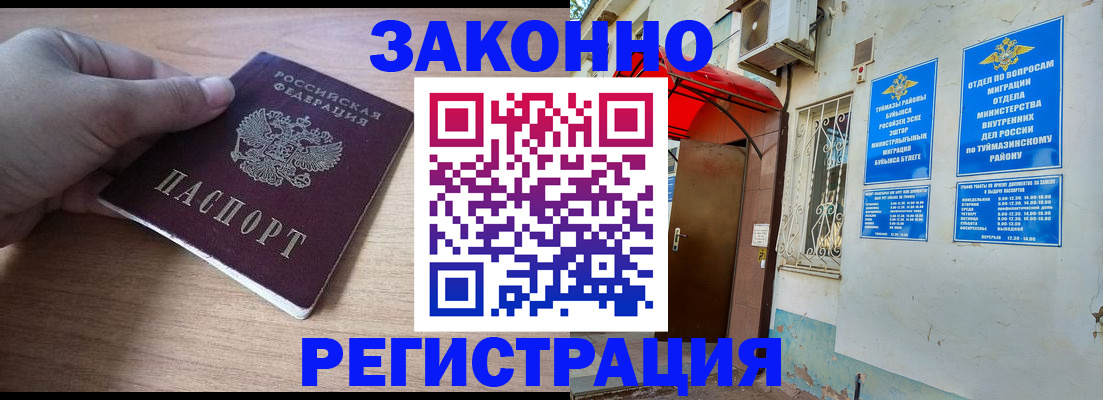 временная прописка в Зеленогорске