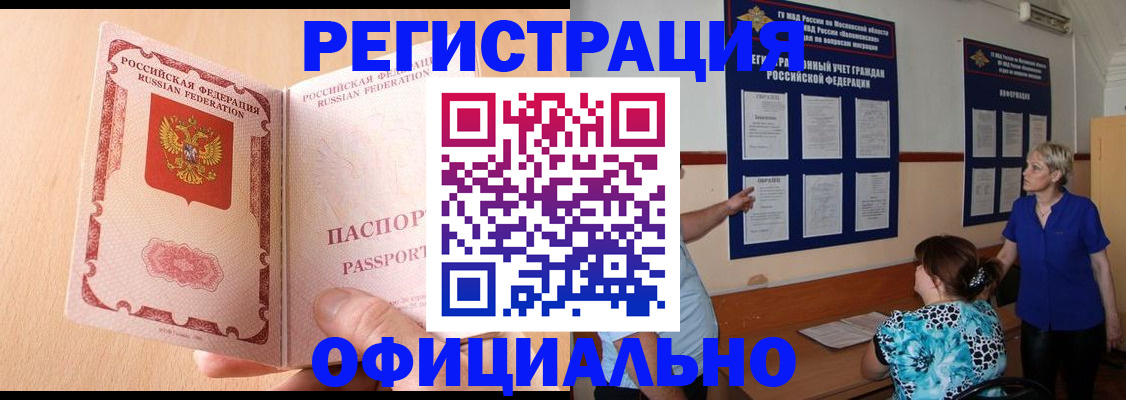 где прописаться в Зеленогорске