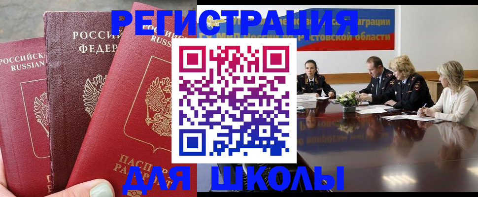 временная регистрация купить в Зеленогорске