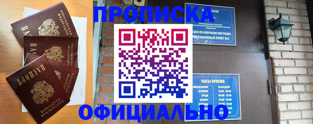 прописка для военкомата в Зеленогорске